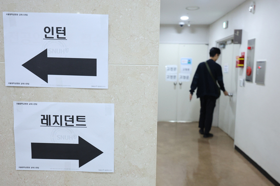 지난 27일 서울의 한 대학병원에 붙어 있는 전공의 서류 접수 안내문. 뉴스1