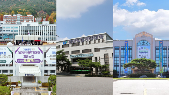 국립창원대학교(왼쪽부터)와 경남도립거창대학, 경남도립남해대학 전경. 사진 창원대
