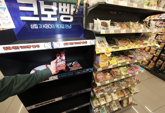 SPC삼립의 프로야구 공식 라이선스 제품 '크보빵(KBO빵)' 매대. 뉴시스