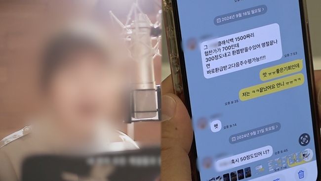 유명 드라마 음악감독, 명품 협찬 되팔이 사기?..피해액 30억 (궁긍한이야기Y)