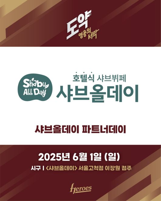 키움 히어로즈 제공