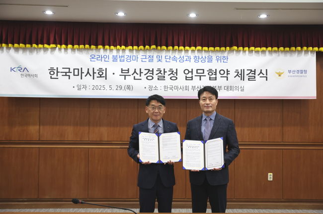 [사진]한국마사회 제공