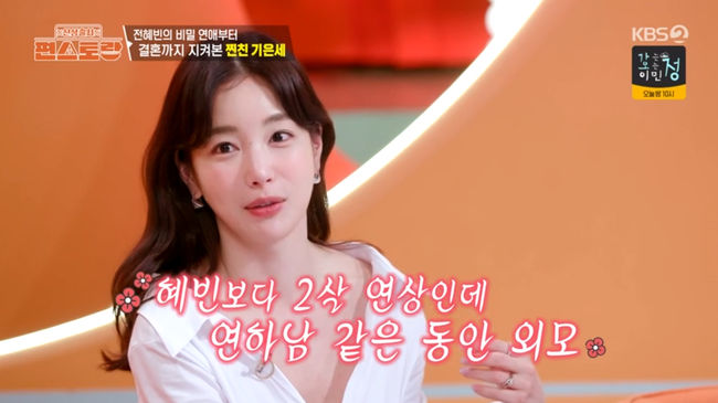 방송 화면 캡쳐