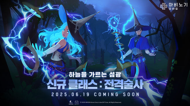 넥슨 제공.