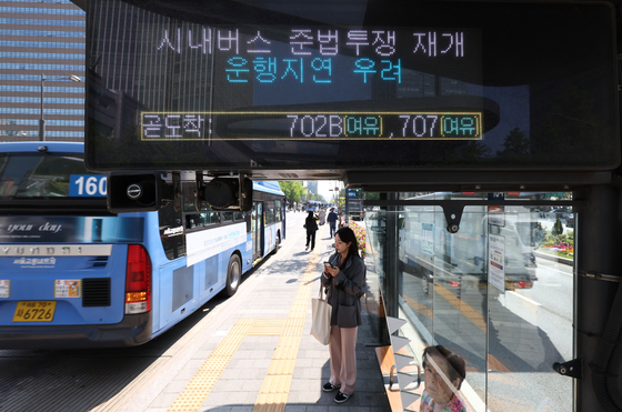 현행 서울 광화문의 한 버스정류장 전광판. [연합뉴스]