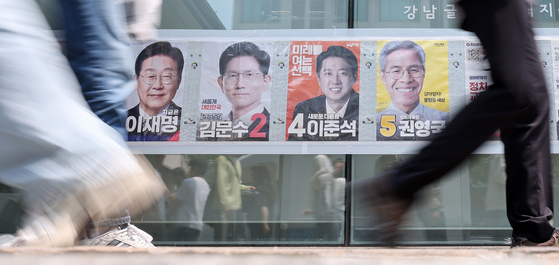 제21대 대통령 선거 사전투표 첫날인 지난 29일 오전 서울 강남구 역삼1동 주민센터에 마련된 사전투표소에 대선 후보들의 벽보가 붙여져 있다. 기사 내용과 직접적 연관은 없는 사진. 뉴스1