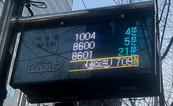 서울시 버스정보 안내 단말기가 곧도착 글자의 표출 방식을 개선했다. [사진 서울시]