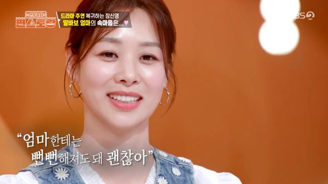 방송 화면 캡쳐