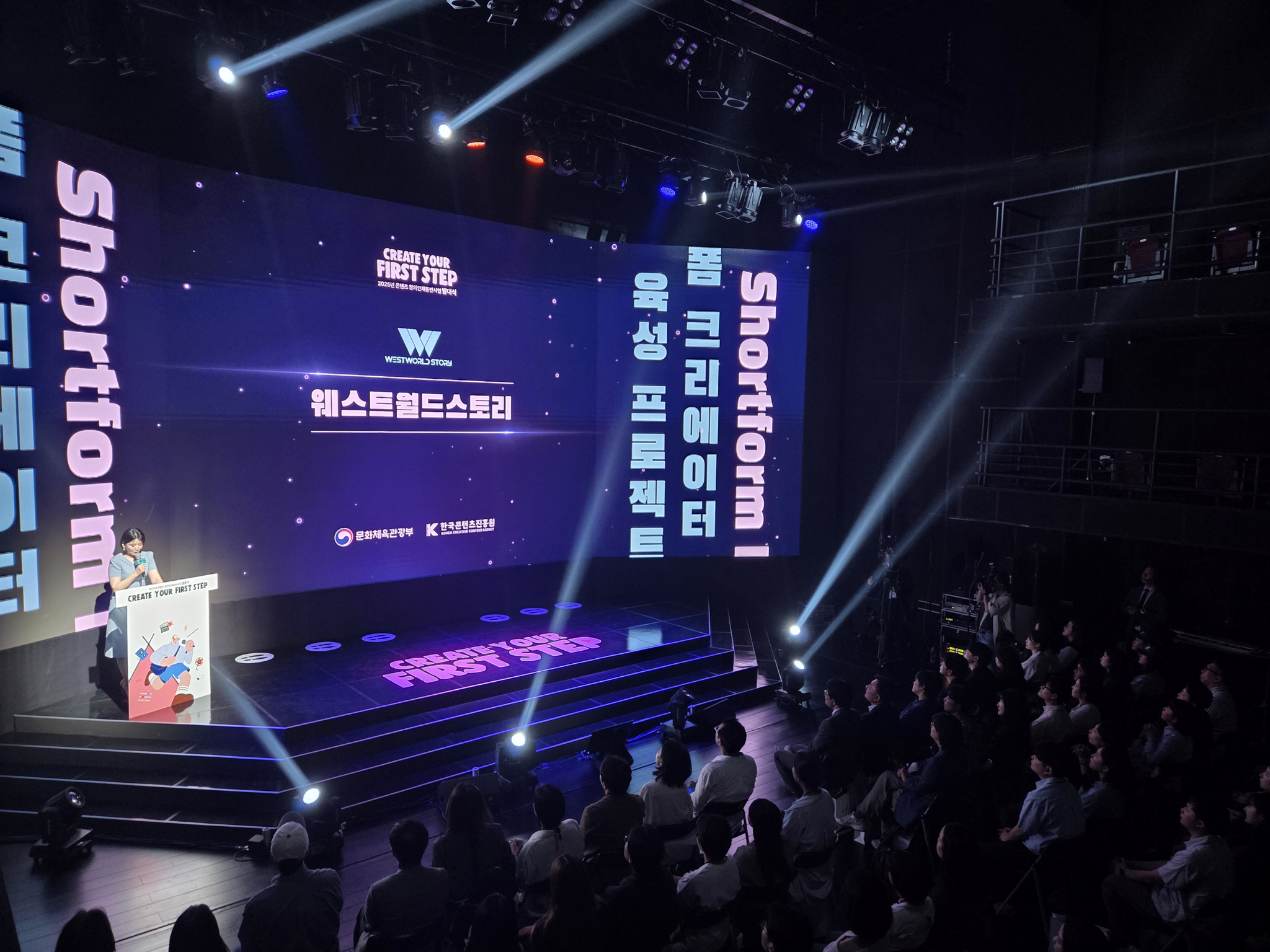 [2025년 콘텐츠 창의인재동반사업 발대식]