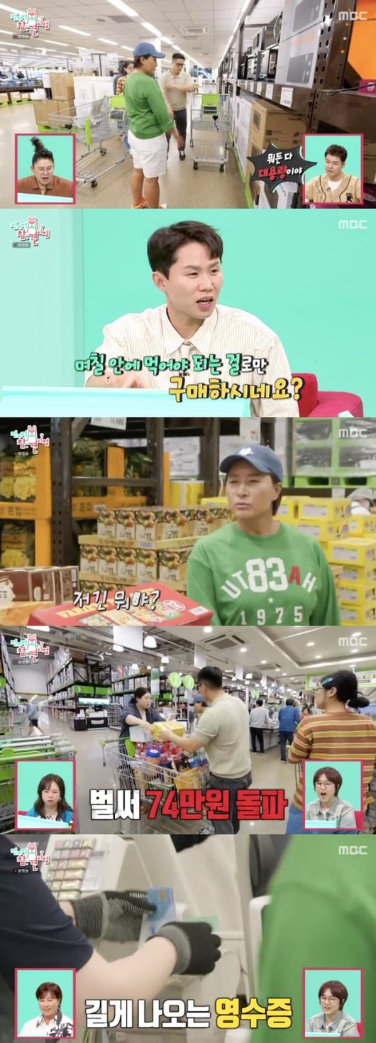 '큰손' 박세리, 직원 복지 위해 마트 털었다 “1억 7천만 원 나올 듯”(전참시)