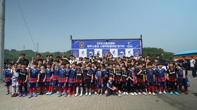 충북청주FC 유스팀과 청주스포츠 사회적협동조합, 나눔과 경쟁이 어우러진 특별한 축구 한마당!