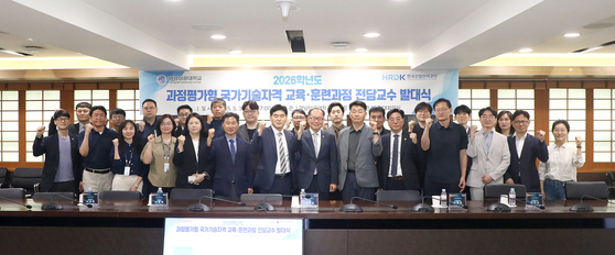 발대식을 마치고 참석자들이 기념사진을 촬영하고 있다