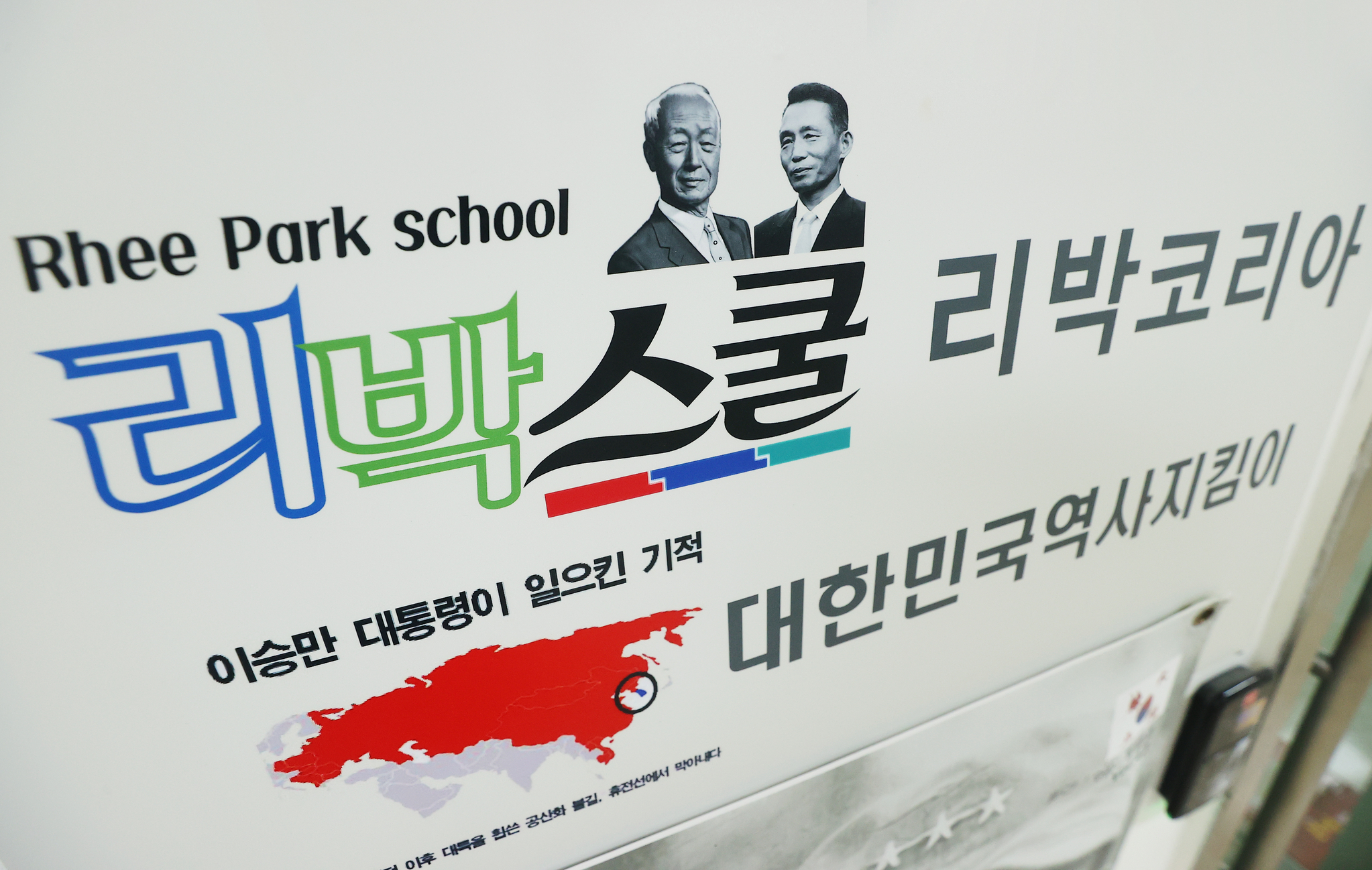 보수 성향 단체 리박스쿨의 댓글 여론 조작 관련 보도가 나온 가운데 2일 오전 서울 종로구에 한 빌딩에 리박스쿨 사무실 간판이 붙어 있다. 연합뉴스
