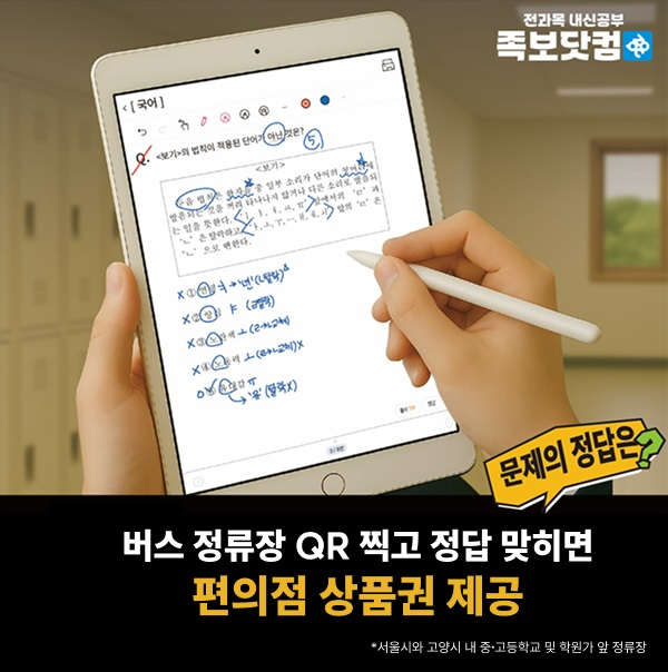 (사진제공=족보닷컴(㈜교육지대)