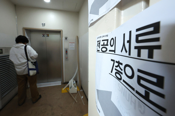지난달 27일 서울의 한 대학병원에 붙어 있는 전공의 서류 접수 안내문. 뉴스1