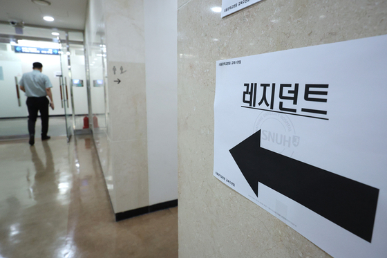 지난달 27일 서울의 한 대학병원에 붙어 있는 전공의 서류 접수 안내문. 뉴스1