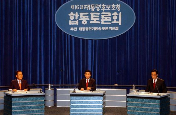 16대 대선 토론회 영상이 유튜브에서 화제다. [중앙포토]