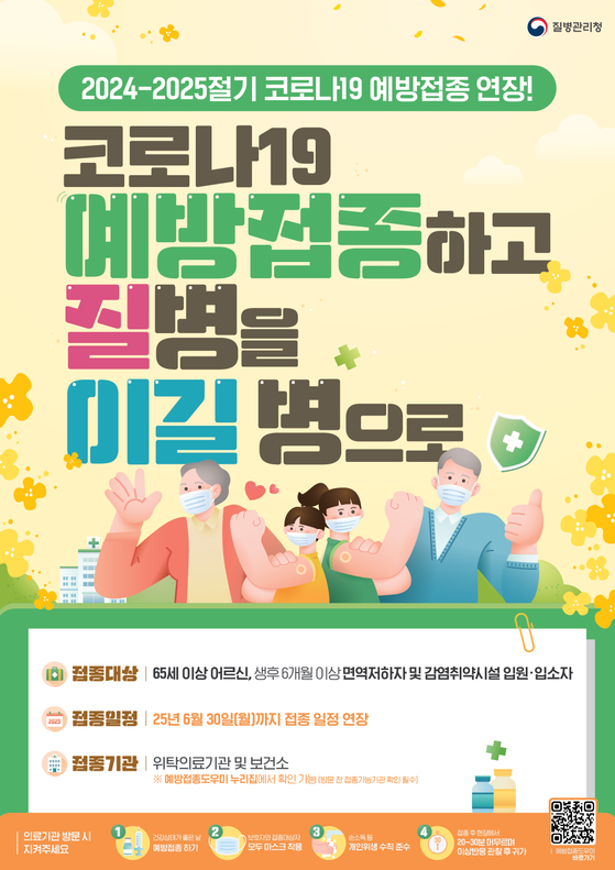 질병관리청