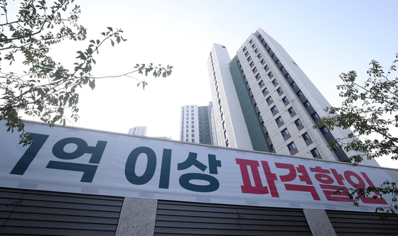 지난해 10월 8일 대구 서구 내당동 반고개역 푸르지오 아파트에 '1억 이상 파격 할인' 현수막이 걸려 있다. 뉴스1