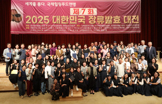 제7회 2025 대한민국 장류발효 대전 단체사진