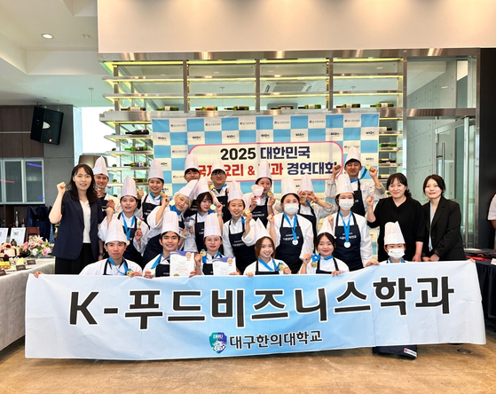 2025 국제료리&제과 경연대회 단체사진