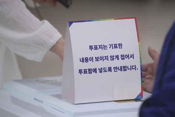 제21대 대통령 선거일인 3일 강원 양양시내 한 예식장에 마련된 양양읍 제1투표소에서 유권자가 투표하고 있다. 연합뉴스