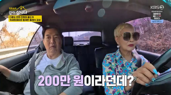 방송 화면 캡쳐