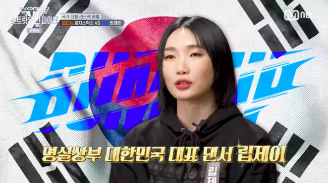 월드오브스우파 배틀 장면