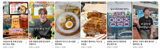 유튜브 채널 ‘백종원’에 올라온 숏폼. 사진 유튜브 채널 ‘백종원’ 캡처