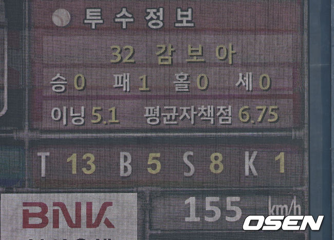 롯데 자이언츠 선발 투수 감보아가 1회초 155km를 던지고 있다.