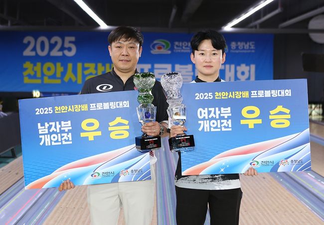 [사진]유현이(오른쪽)와 김병석 /한국프로볼링협회 제공