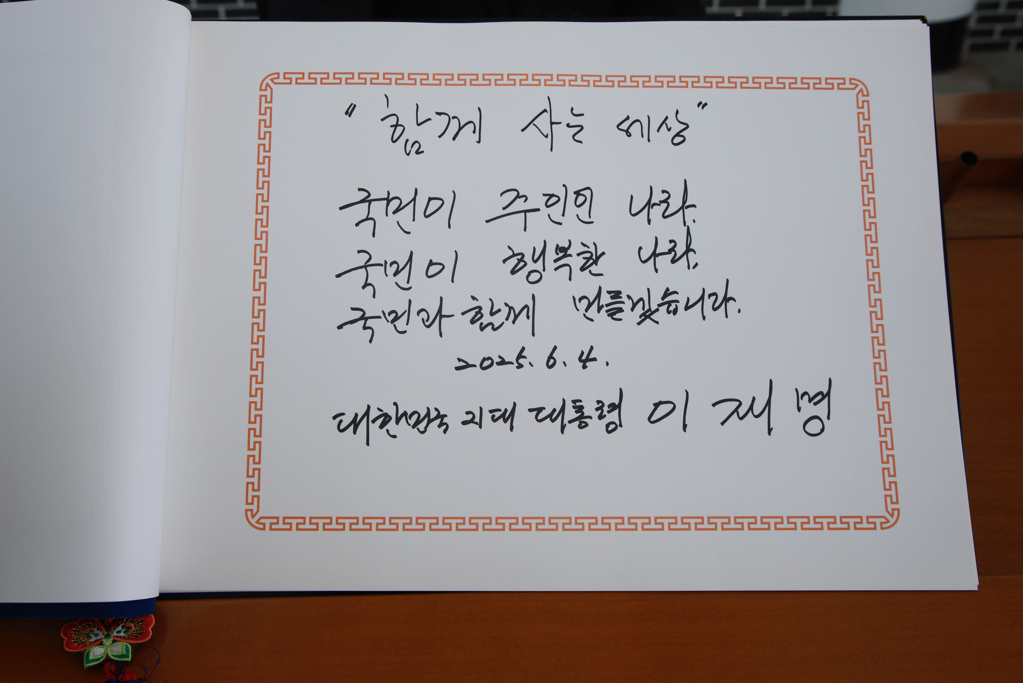 대통령실사진기자단