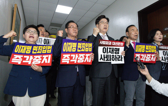 권성동 국민의힘 원내대표를 비롯한 의원들이 지난달 7일 오후 서울 여의도 국회 법제사법위원회 전체회의장 앞에서 '대통령 당선시 재판 정지법' 상정 규탄을 하고 있다. 뉴스1