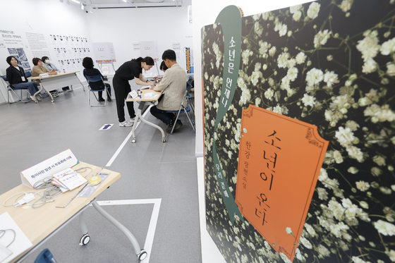 제21대 대통령선거 본투표날인 3일 오전 광주 광산구 임곡동 제2투표소(윤상원기념관)에 설치된 한강 '소년이 온다' 전시물 앞에서 유권자들이 투표를 하고 있다. 광주=뉴스1