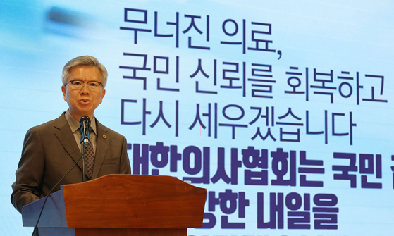 김택우 대한의사협회 회장이 4일 오후 서울 용산구 대한의사협회회관에서 ‘새 대통령에게 바랍니다’ 기자회견을 하고 있다. 뉴스1