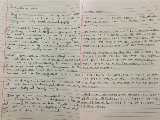 래퍼 코알라가 지난 4일 자신의 인스타그램에 자필 편지를 올려 가수 제시의 팬을 폭행했다는 의혹에 대해 사과했다. 사진 코알라 인스타그램 캡처