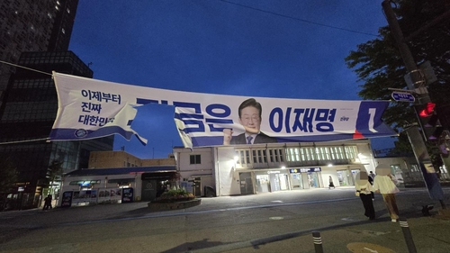 지난달 인천에서 찢어진 채로 발견된 더불어민주당 이재명 대선 후보의 현수막은 국민의힘 선거 유세차량에 걸려 훼손된 것으로 드러났다. 인천 중부경찰서는 공직선거법 위반 혐의로 60대 A씨를 수사 중이라고 같은달 15일 밝혔다. 연합뉴스