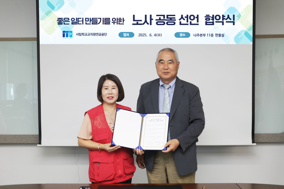 왼쪽 사학연금 정희자 노동조합 위원장 오른쪽 송하중 이사장 기념사진