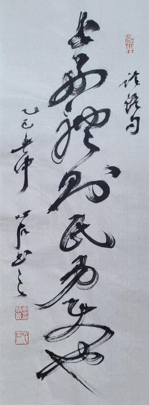 好: 좋아할 호, 禮: 예절 예, 易: 쉬울 이, 使: 부릴 사. 윗사람이 예를 좋아하면 백성을 쉽게 부릴 수 있다. 25x68㎝.
