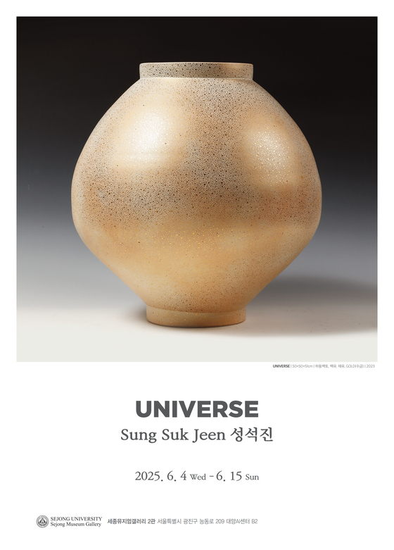 UNIVERSE, 50x50x51cm, 하동백토, 백유, 재유, GOLD(수금), 2023