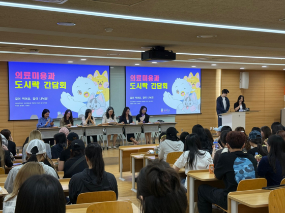 경복대학교 의료미용학과 도시락 간담회 현장 (제공=경복대학교)