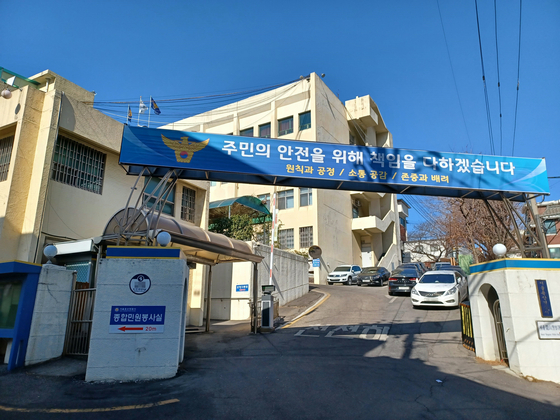 서울 용산경찰서. 연합뉴스
