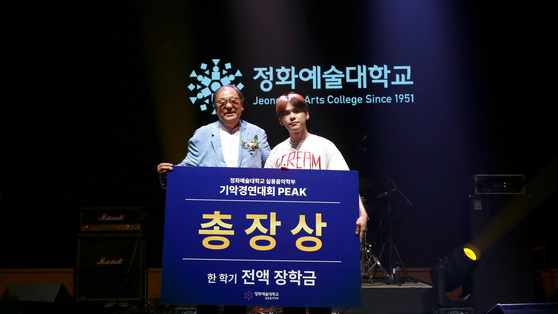 정화예대 실용음악학부 기악경연대회 ‘PEAK’에서 총장상을 수상한 이준영 학생과 한기정 총장