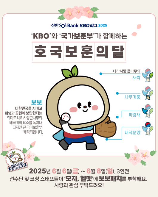 KBO 제공