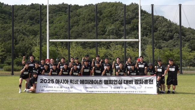대한럭비협회는15인제 럭비 남자 국가대표팀이‘2025아시아 럭비 에미레이츠 챔피언십(Asia Rugby Emirates Men’s Championship, AREC)’대비 강화훈련에 본격적으로 나섰다고 알렸다. / 대한럭비협회