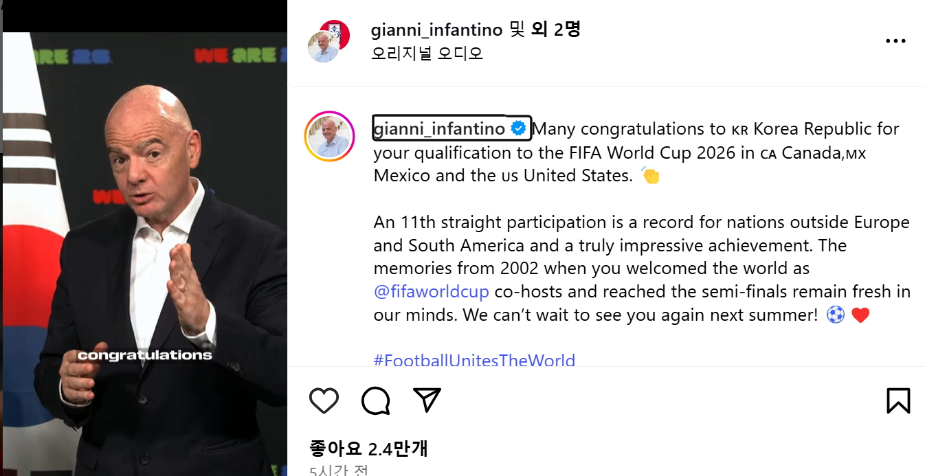 잔니 인판티노 국제축구연맹(FIFA) 회장이 11회 연속 월드컵 본선행을 확정 지은 한국축구에 박수를 보냈다. [사진 인판티노 회장 SNS]