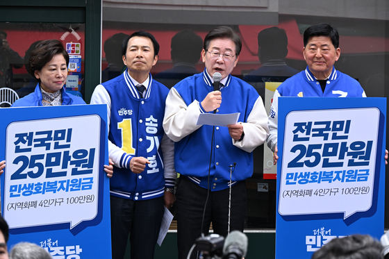 전국민 25만원 지원금은 이재명 대통령이 더불어민주당 대표 시절부터 추진해 온 대표 정책이다. 사진은 지난해 총선 유세 중 서울 송파구 새마을전통시장에서 기자회견을 하는 이 대통령 모습. 뉴스1