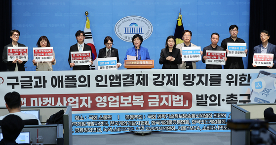 국회 과학기술정보방송통신위원장인 더불어민주당 최민희 의원과 한국게임개발자협회 등 관련 단체 회원들이 지난달 27일 서울 여의도 국회 소통관에서 구글과 애플의 인앱결제 강제 방지를 위한 '앱 마켓사업자 영업보복 금지법' 발의와 관련한 기자회견을 하고 있다. 연합뉴스