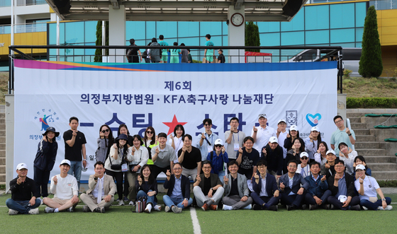보호소년을 대상으로 대한축구협회 축구사랑나눔재단과 의정부지방법원이 매년 공동 개최하는 축구대회 '슈팅스타'가 제6회 대회를 성공적으로 마쳤다. 사진 대한축구협회 축구사랑나눔재단