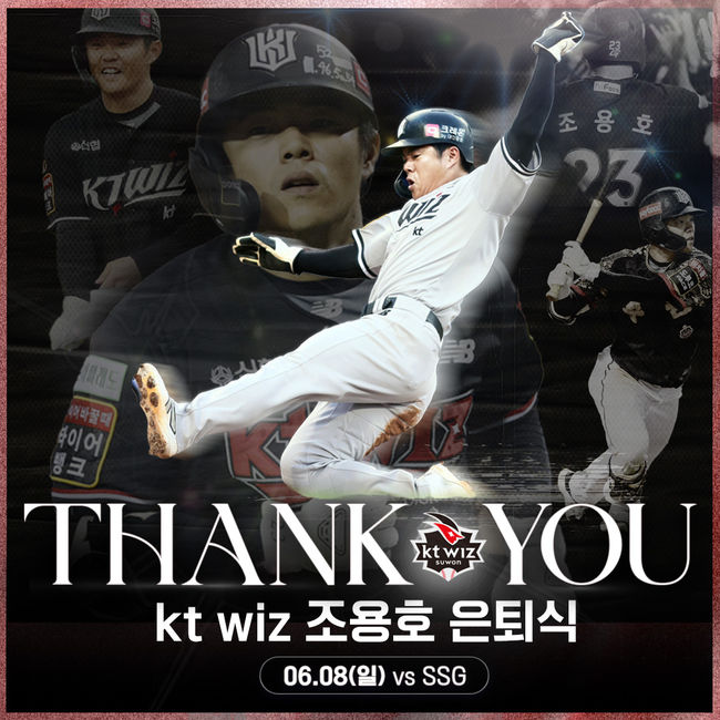 KT 위즈 제공